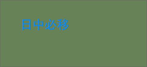 银与绯主线15-8通关方法攻略分享 - 逗游网