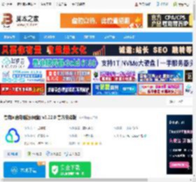 夸克网盘pc版下载 夸克网盘电脑版(网盘) v3.22.0 官方安装版 下载-脚本之家