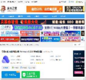 夸克网盘 mac版下载 夸克网盘(网盘存储共享) for mac v3.22.0 苹果电脑版 下载-脚本之家