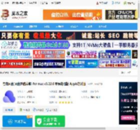 夸克网盘MAC版下载 夸克网盘(网盘存储共享) for mac v3.22.0 苹果电脑版 Apple芯片版 下载-脚本之家