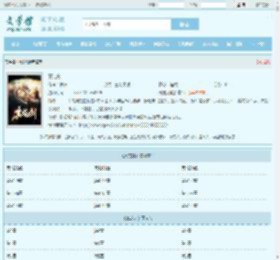 真龙剑最新章节,真龙剑无弹窗 - 文学馆