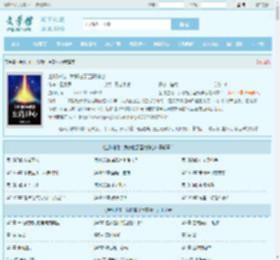 全球进化：我移植了至高神心最新章节,全球进化：我移植了至高神心无弹窗 - 文学馆