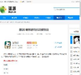 遇见龙2最新兑换码分享及使用方法 - 逗游网