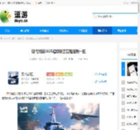 现代战舰2025超级联赛赛程规则一览 - 逗游网