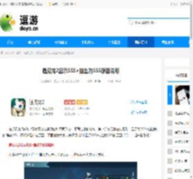 遇见龙2显示SSS 抽出为SSS原因说明 - 逗游网