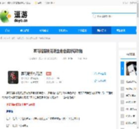 葬花暗黑桃花源全角色满好感攻略 - 逗游网