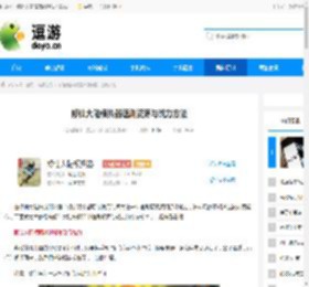 修仙大陆模拟器速刷资源与战力方法 - 逗游网