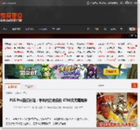 PS5 Pro百亿补贴：半年内的史低价 4799元无需抢券 _ 游民星空 GamerSky.com