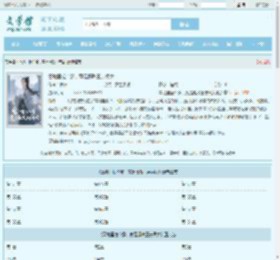 雪地里捡个爹，竟是摄政王亲闺女全文免费阅读,雪地里捡个爹，竟是摄政王亲闺女完整版 - 文学馆