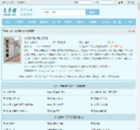 从球王背后的男人到球王全文免费阅读,从球王背后的男人到球王完整版 - 文学馆