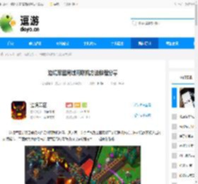 边境军团局域网联机方法教程分享 - 逗游网