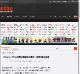 iPhone 17 Pro起售价首破1000美元：关税成涨价推手 _ 游民星空 GamerSky.com