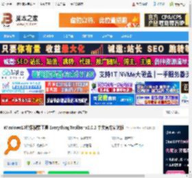 EverythingToolbar汉化版下载 Windows10增强搜索工具 EverythingToolbar v2.0.2 中文官方安装版 下载-脚本之家