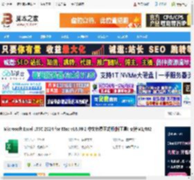 office2024下载 Microsoft Excel LTSC 2024 for Mac v16.99.2 中文免费正式版(附工具) 支持M1/M2 下载-脚本之家