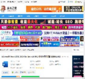 office2024下载 Microsoft Word LTSC 2024 for Mac v16.99.2 中文免费正式版 支持M1/M2 下载-脚本之家