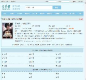 权力巅峰：从临危受命开始最新章节,权力巅峰：从临危受命开始无弹窗 - 文学馆