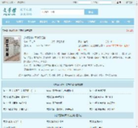 近战狂神叶军浪苏红袖全文免费阅读,近战狂神叶军浪苏红袖完整版 - 文学馆