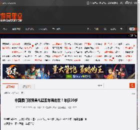 中国澳门球员吴礼廷因车祸去世！年仅20岁 _ 游民星空 GamerSky.com