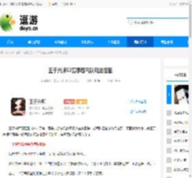 王于兴师S2赛季怒气队玩法搭配 - 逗游网