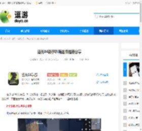 远光84新手叭嘀选择推荐分享 - 逗游网