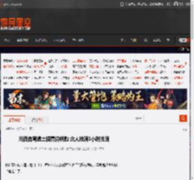 川西自驾遇土拨鼠偷钥匙 众人挖洞1小时找回 _ 游民星空 GamerSky.com