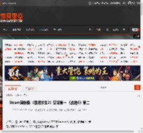 Steam周销榜:《禁闭求生2》空降第一 《战地6》第二 _ 游民星空 GamerSky.com