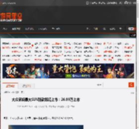 大众家族最大SUV新款揽境上市：26.99万上市 _ 游民星空 GamerSky.com