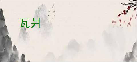 合和弦音调分析软件下载 AudioJam(伴奏提取/人声分离)V2.12.2-665 苹果电脑版 Intel版 下载-脚本之家