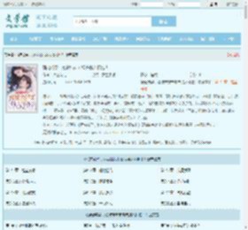 强宠成孕，她被妹妹未婚夫拽入怀抱！全文免费阅读,强宠成孕，她被妹妹未婚夫拽入怀抱！完整版 - 文学馆