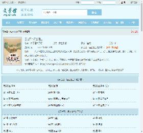 云之羽：远芷澧兰全文免费阅读,云之羽：远芷澧兰完整版 - 文学馆
