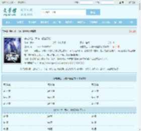 穿越求生：我有一艘幽灵船最新章节,穿越求生：我有一艘幽灵船无弹窗 - 文学馆