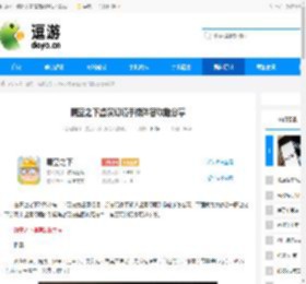 晴空之下虚演幻境手操阵容攻略分享 - 逗游网