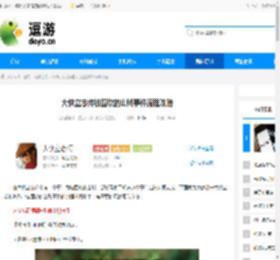 大侠立志传被围攻的山贼事件流程攻略 - 逗游网