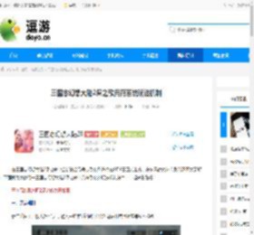 三国志幻想大陆2枭之歌兵符系统玩法机制 - 逗游网