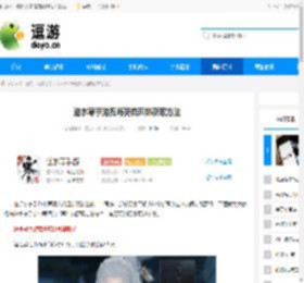 逆水寒手游舞海英铛耳饰获取方法 - 逗游网