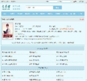 不治邪医全文免费阅读,不治邪医完整版 - 文学馆
