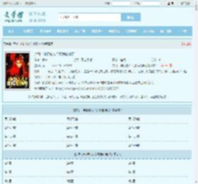 序列：神明吃人？那我吃神明最新章节,序列：神明吃人？那我吃神明无弹窗 - 文学馆
