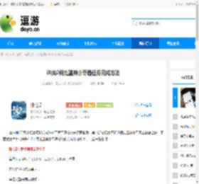 诛仙2何处望神州奇遇任务完成方法 - 逗游网