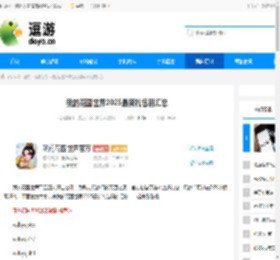 我的花园世界2025最新礼包码汇总 - 逗游网