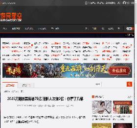 2025暑期档票房破75亿 观影人次破2亿：你看了几部 _ 游民星空 GamerSky.com