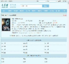 阴典：我只收大凶之物最新章节,阴典：我只收大凶之物无弹窗 - 文学馆