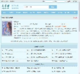 残莺借火最新章节,残莺借火无弹窗 - 文学馆