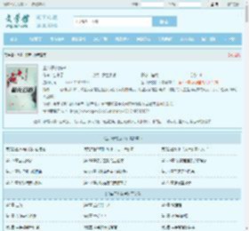 金串子的新书全文免费阅读,金串子的新书完整版 - 文学馆