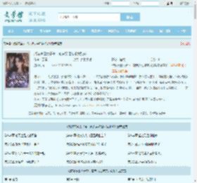 改嫁京圈太子爷，前夫哭红眼求我别嫁最新章节,改嫁京圈太子爷，前夫哭红眼求我别嫁无弹窗 - 文学馆