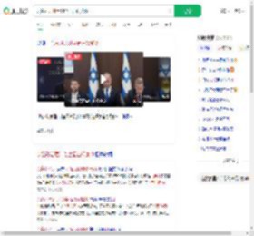 以色列总理计划全面占领加沙_360搜索