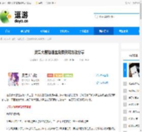 灵兽大冒险通宝免费获取方法分享 - 逗游网