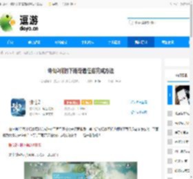 诛仙2何时下雨奇遇任务完成方法 - 逗游网