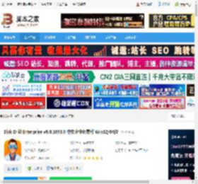 Disk Drill下载 Disk Drill Enterprise v6.0.1053.0 中文企业免费版 Win32/64位 下载-脚本之家