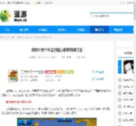 武林外传十年之约噬心修罗机制打法 - 逗游网