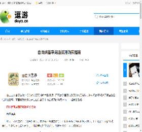 自由侠客录商店资源购买指南 - 逗游网